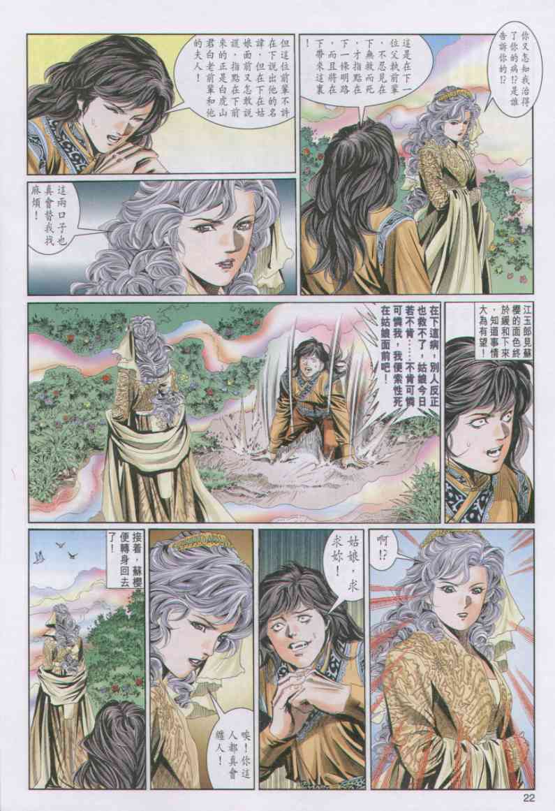 第 144 页