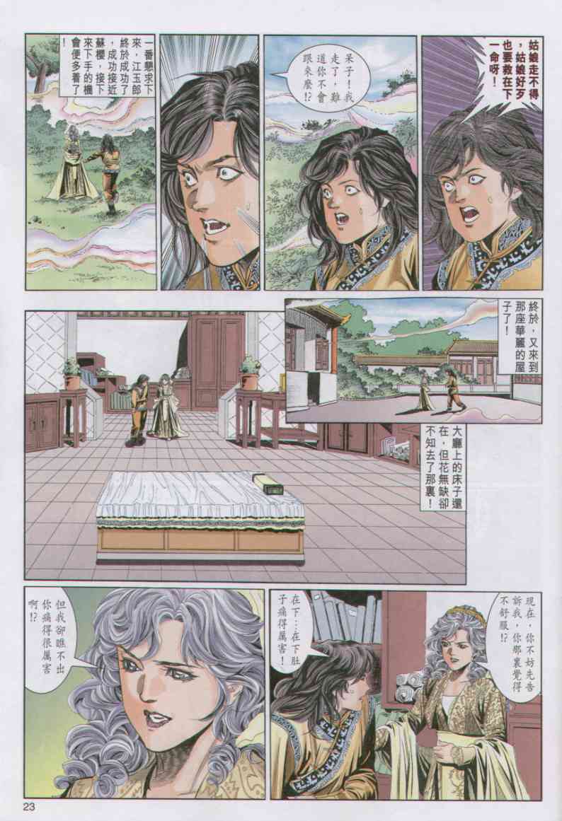 第 145 页