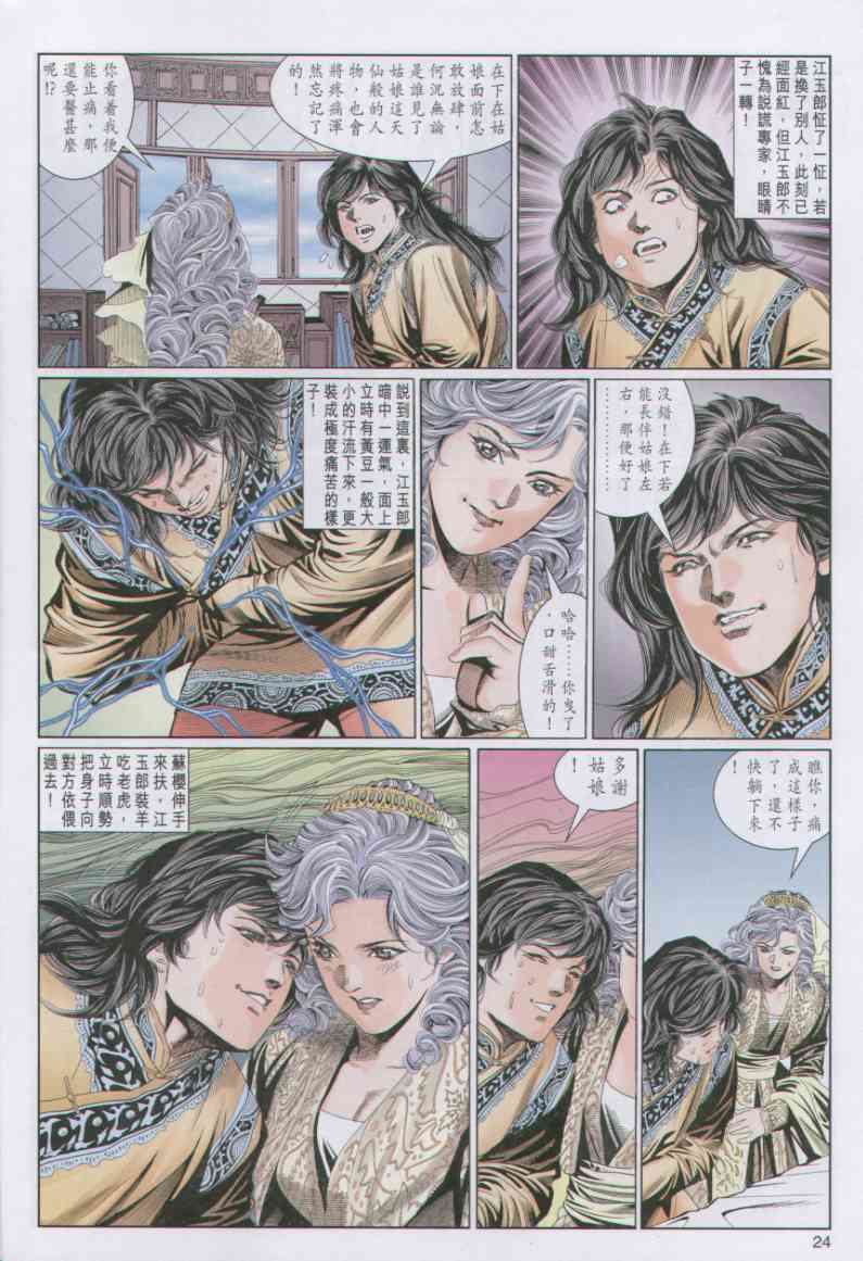 第 146 页