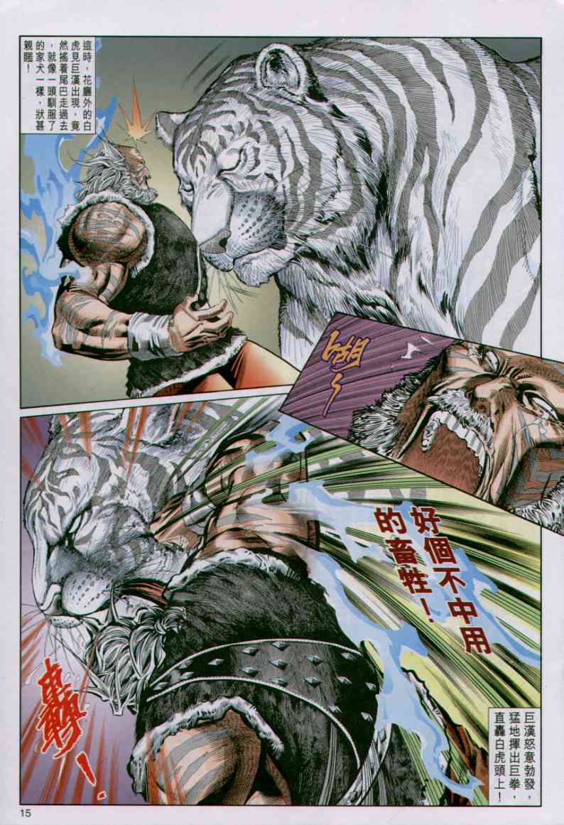 第 15 页