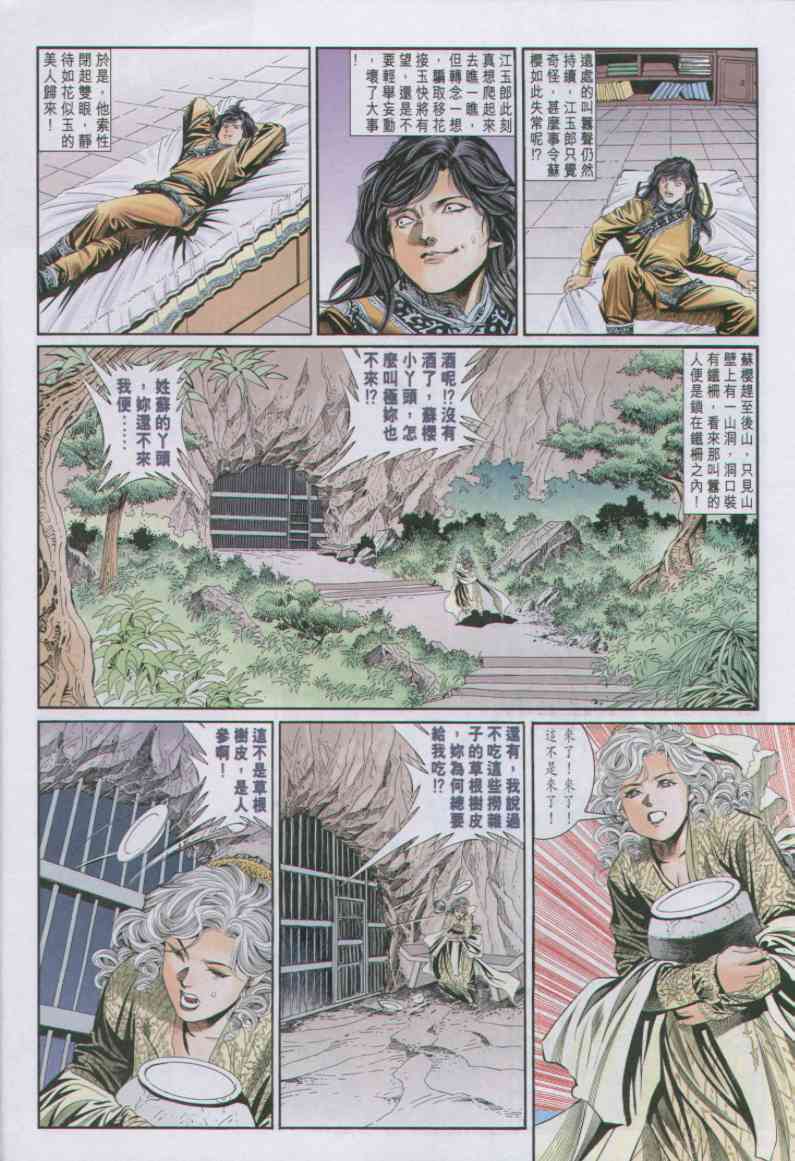 第 150 页