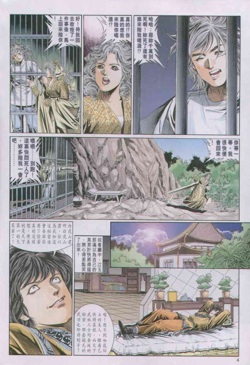 第 156 页