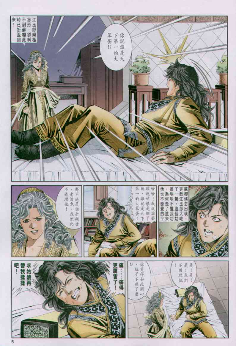 第 157 页