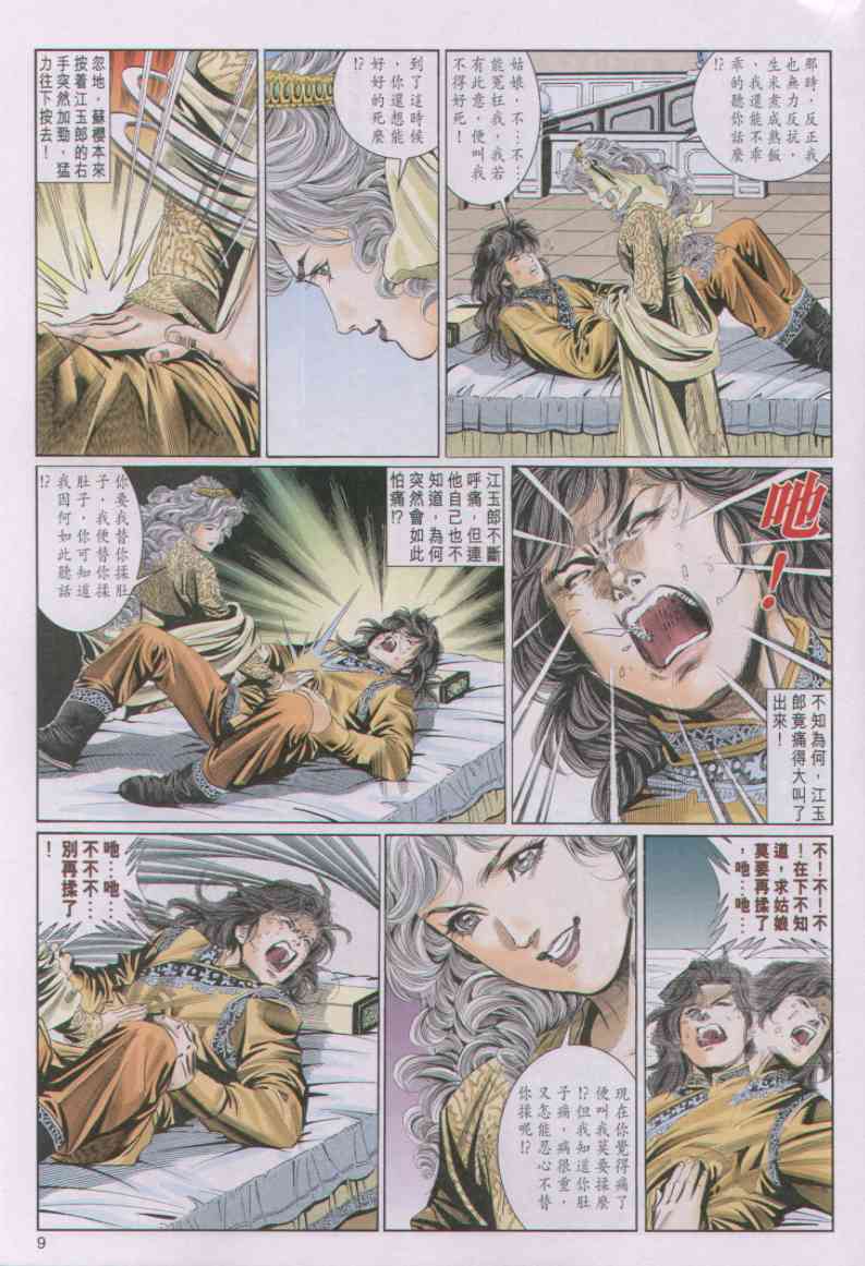 第 161 页