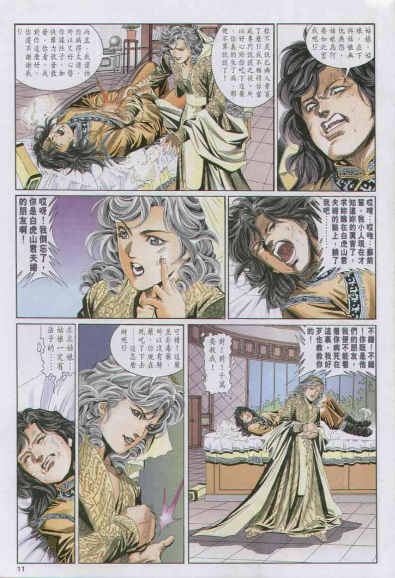 第 163 页