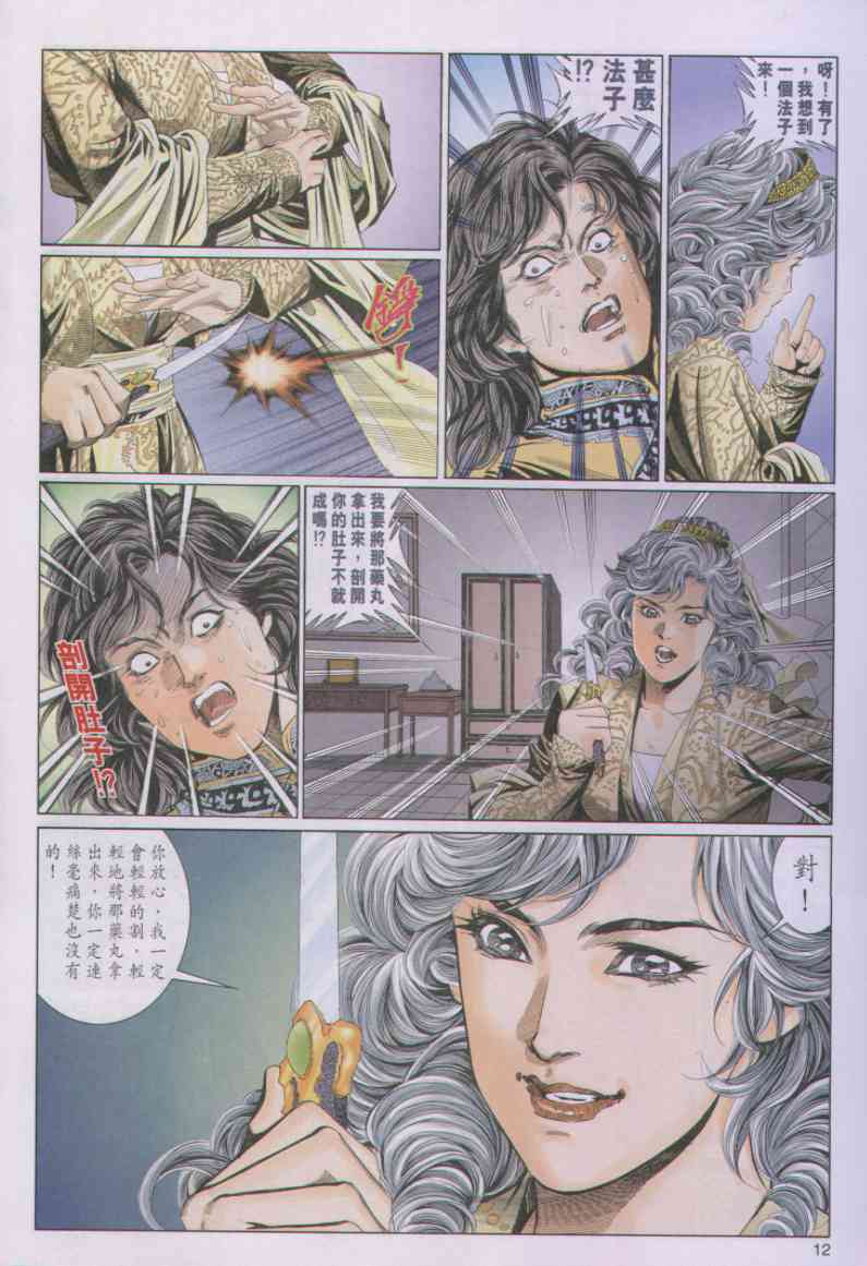 第 164 页