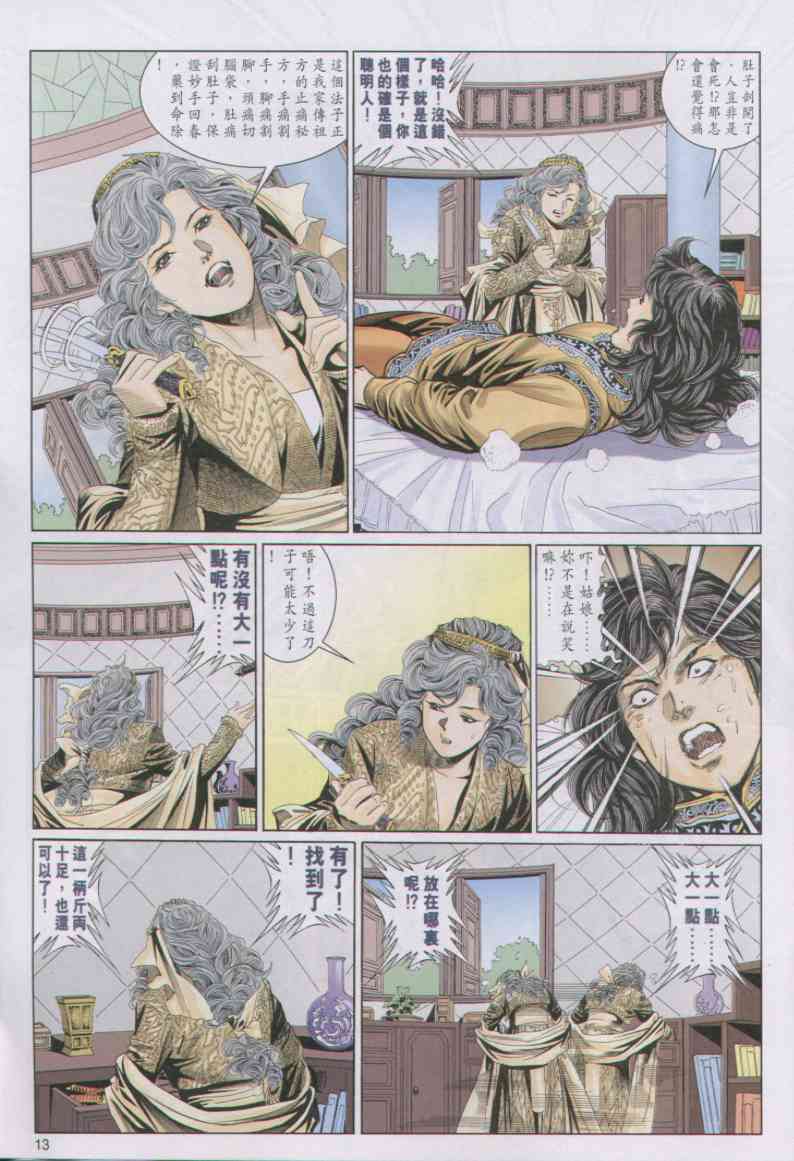 第 165 页