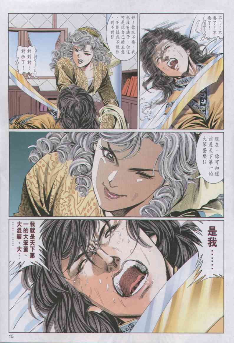 第 167 页