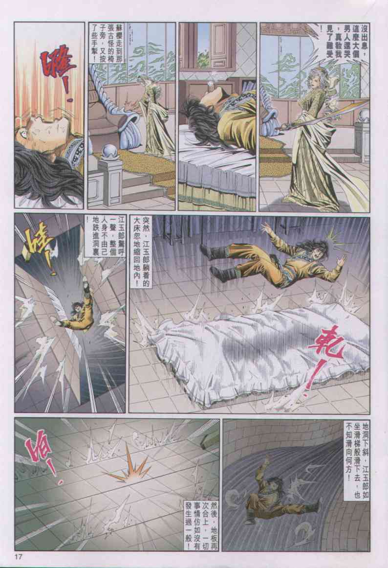 第 169 页