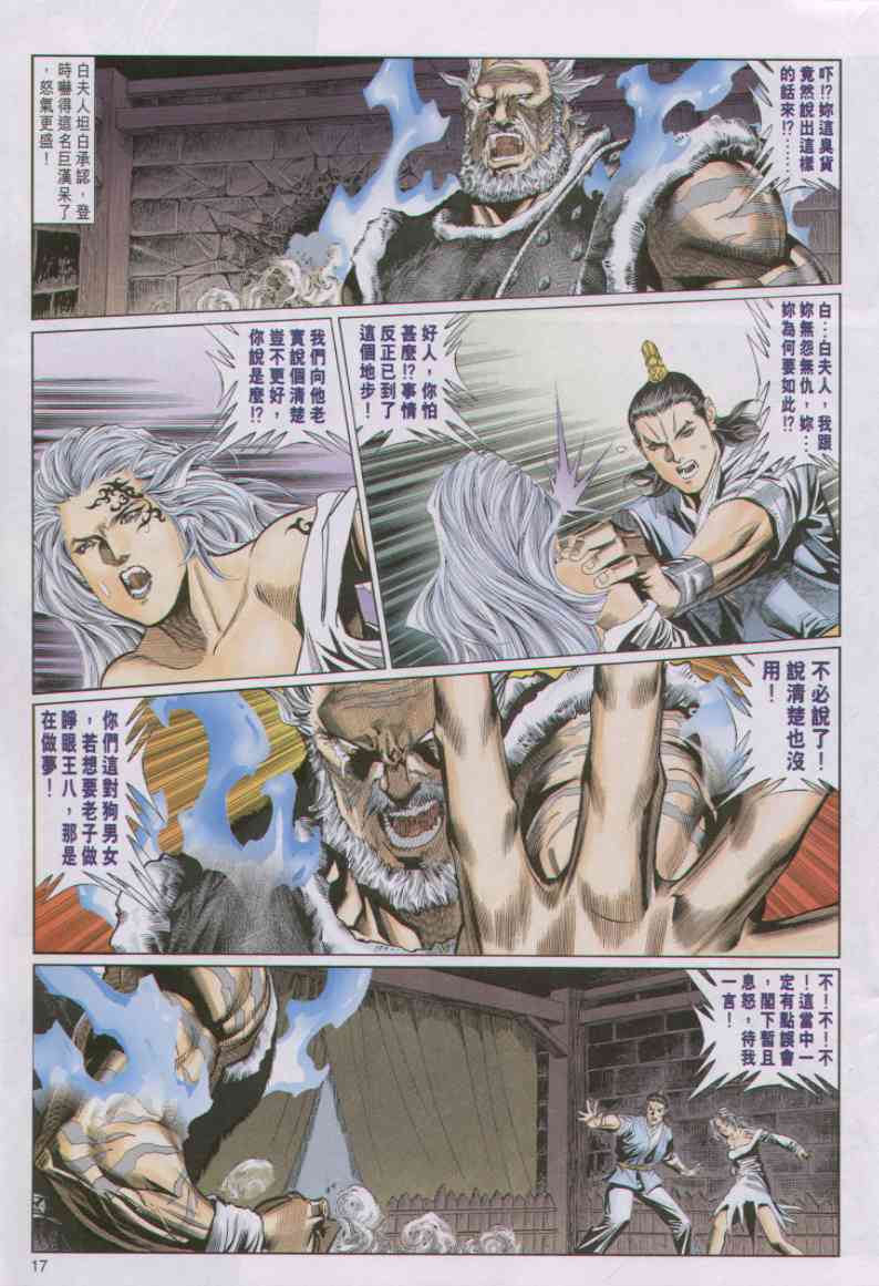 第 17 页