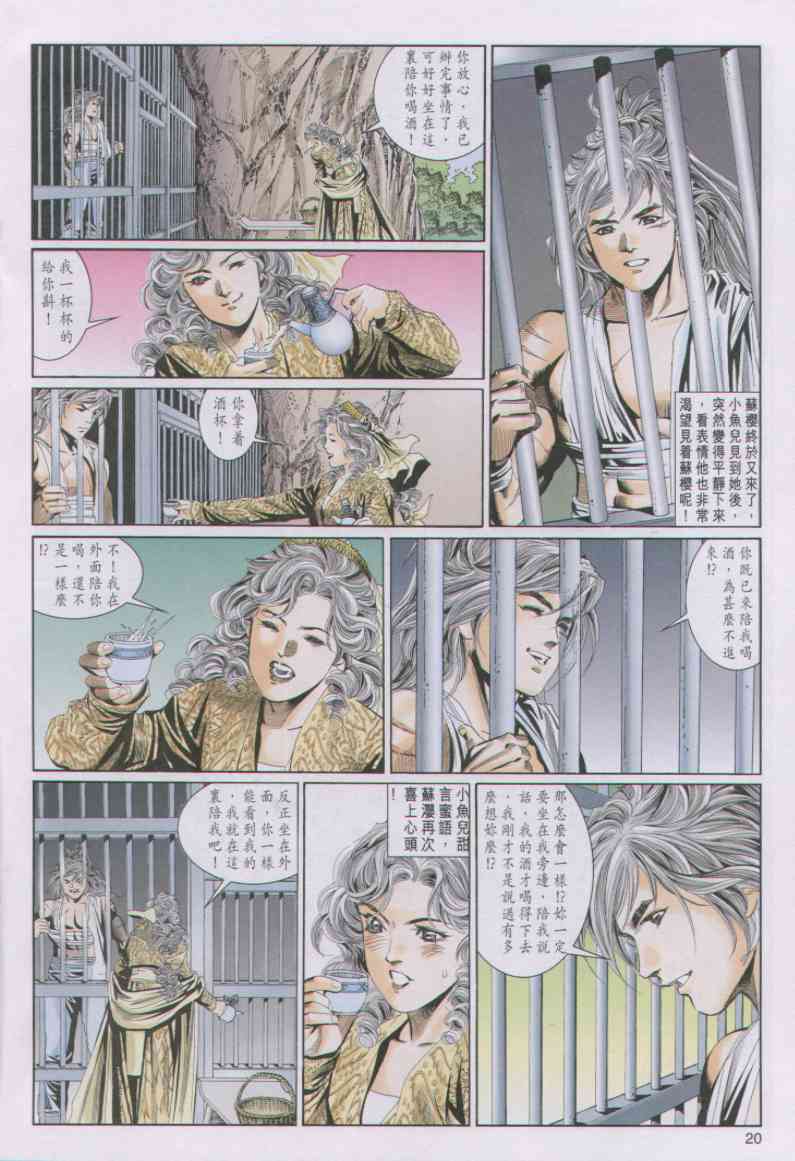 第 172 页