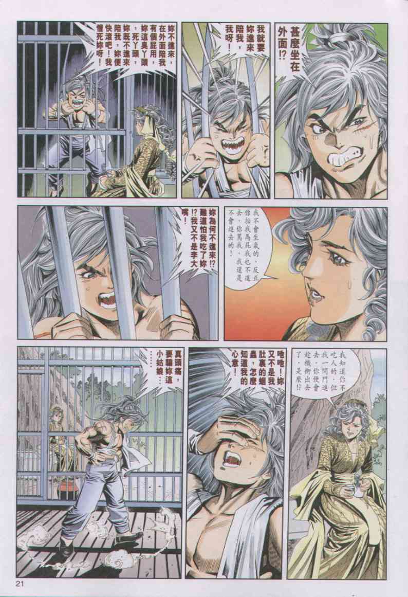 第 173 页