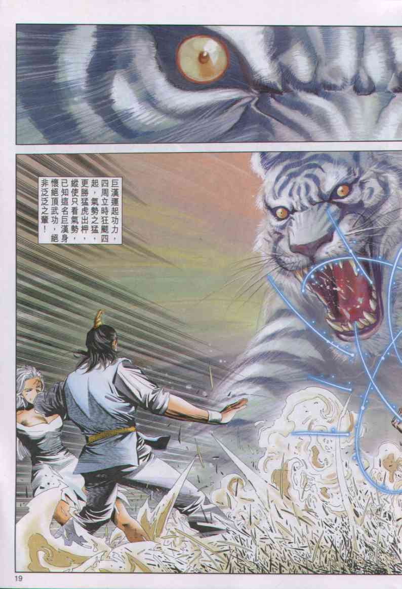 第 19 页