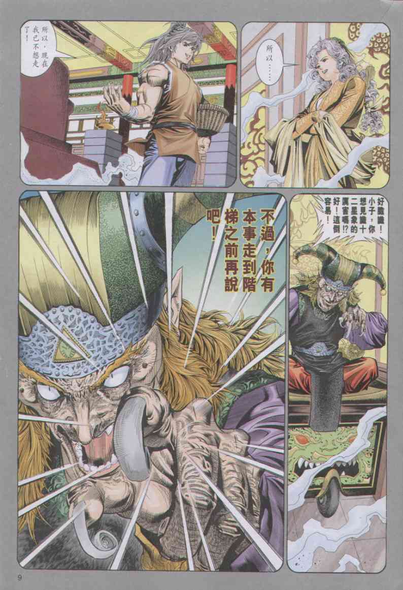 第 191 页