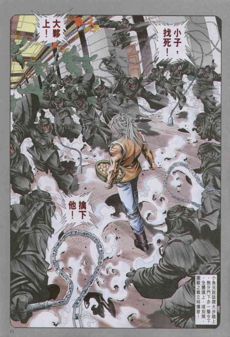 第 193 页