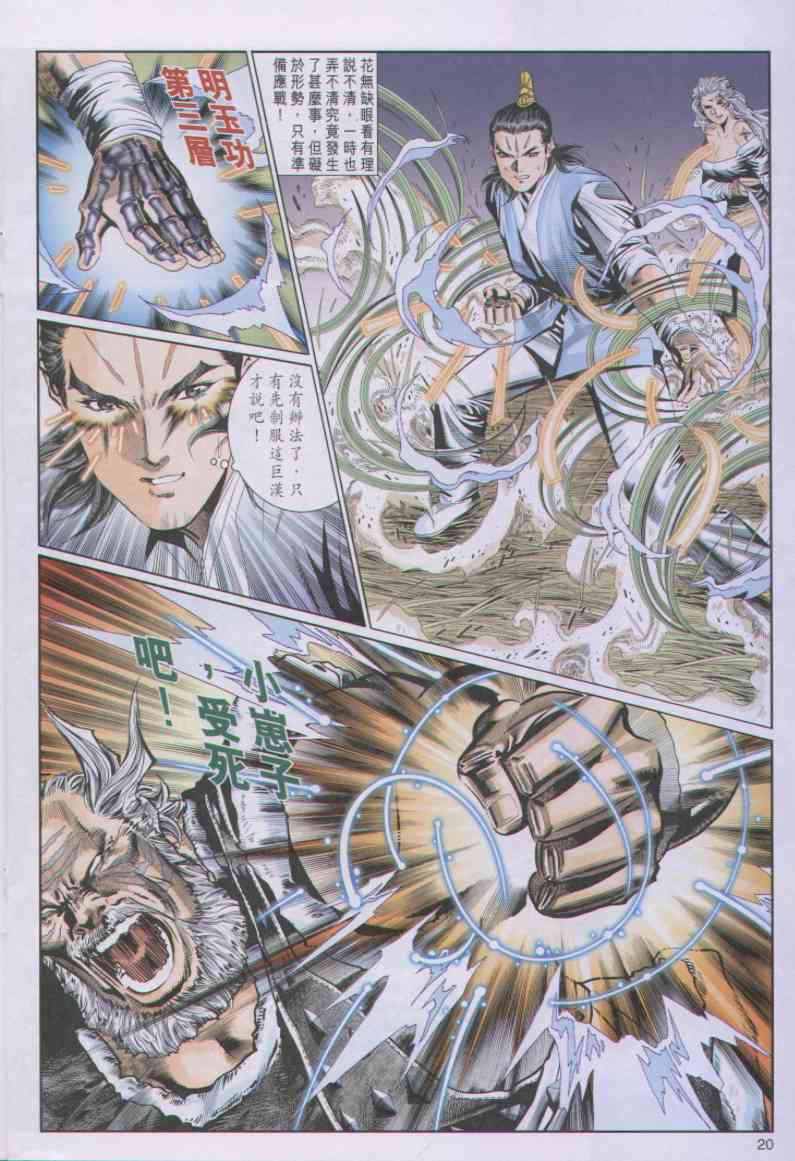 第 20 页