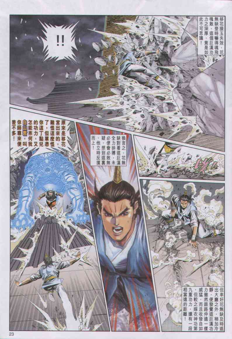 第 23 页