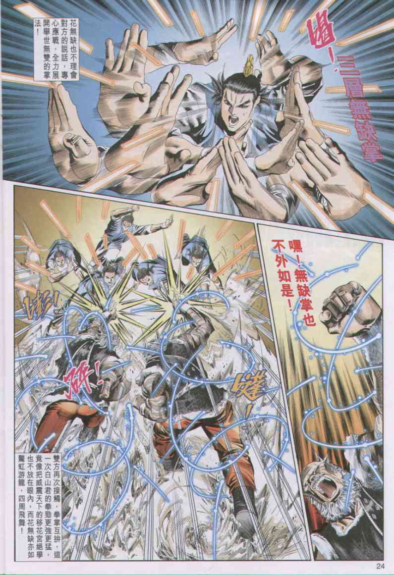 第 24 页