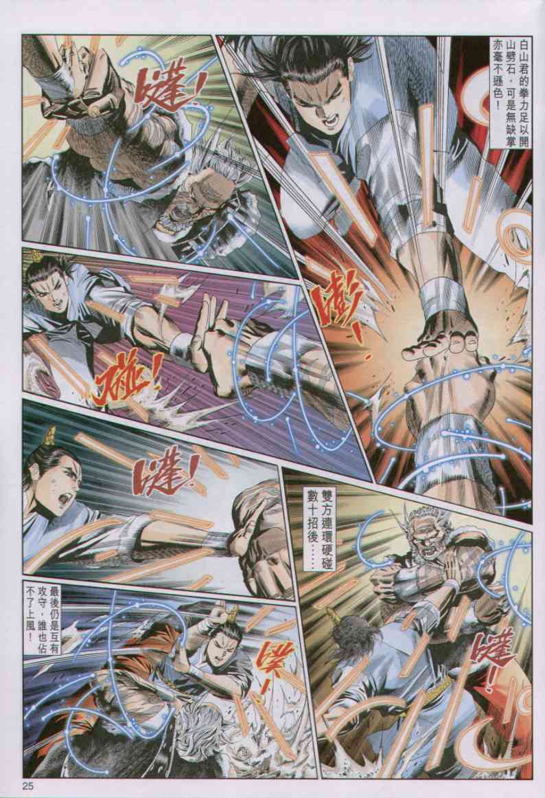 第 25 页