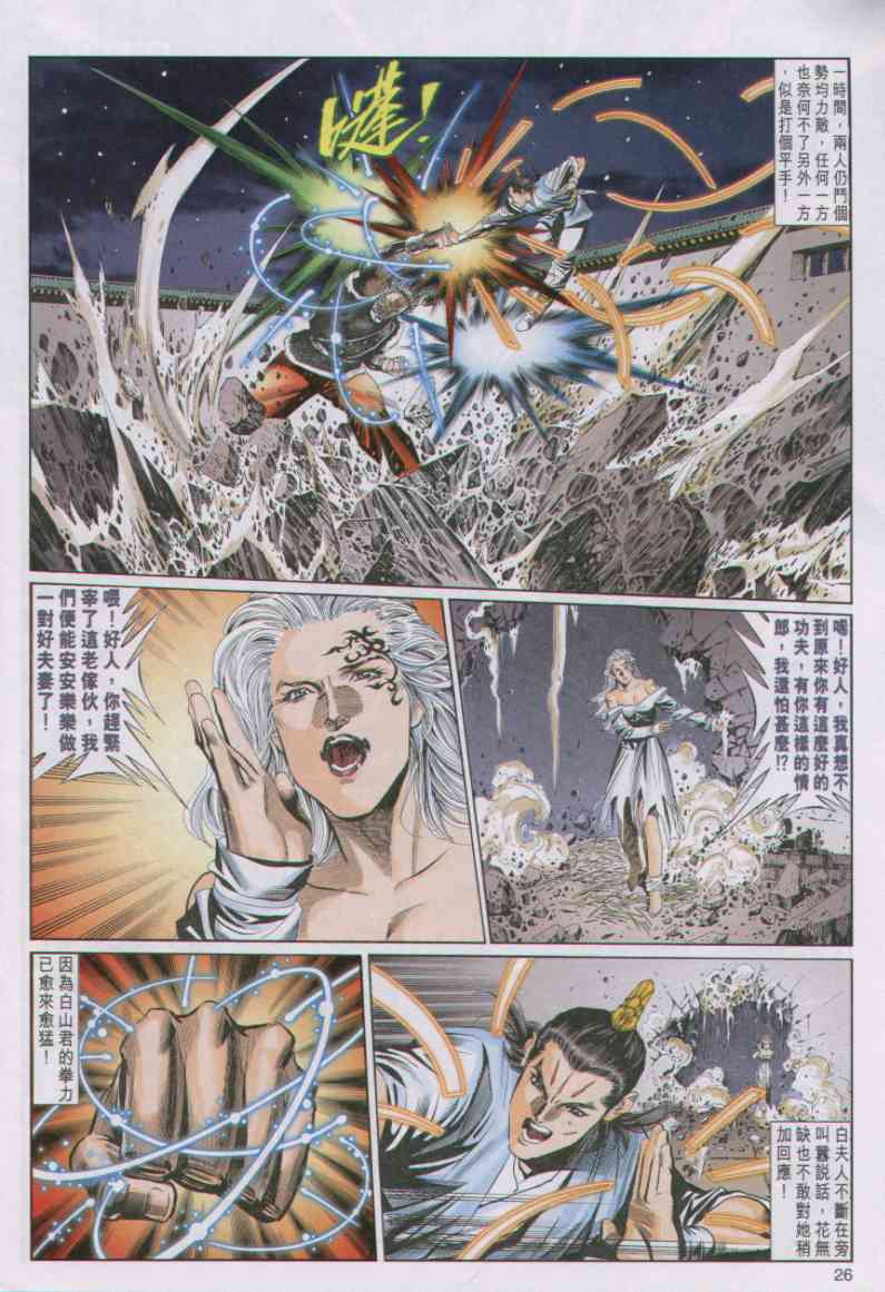 第 26 页