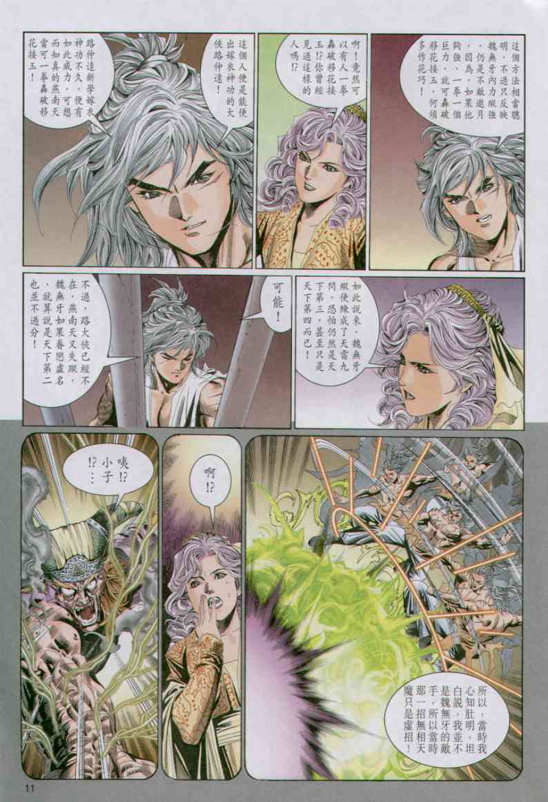 第 282 页