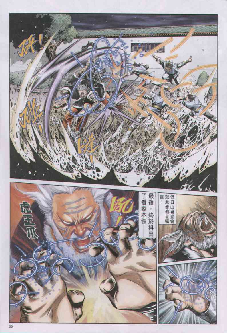 第 29 页