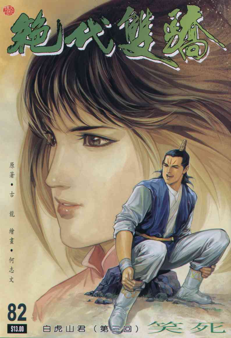 第 31 页