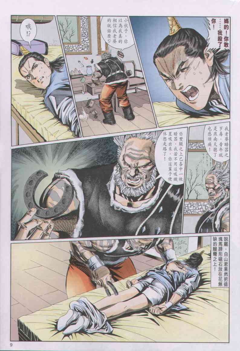 第 39 页