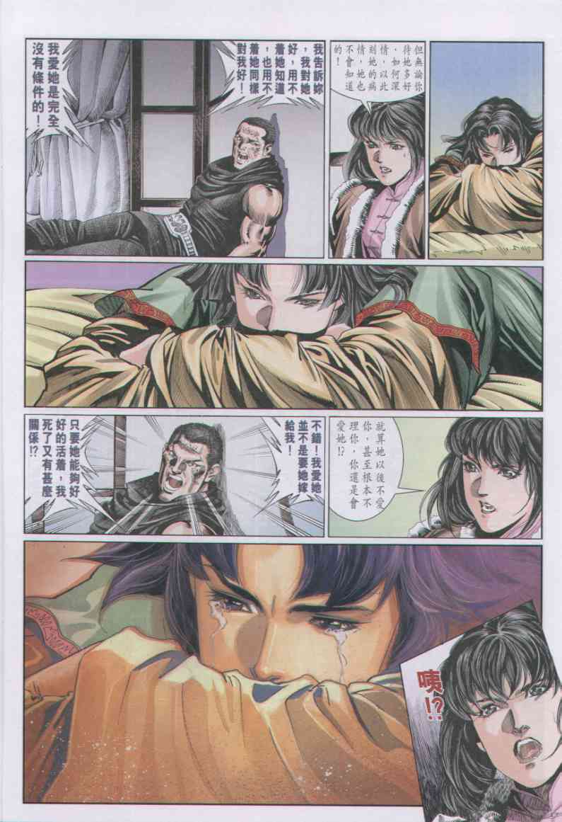 第 54 页
