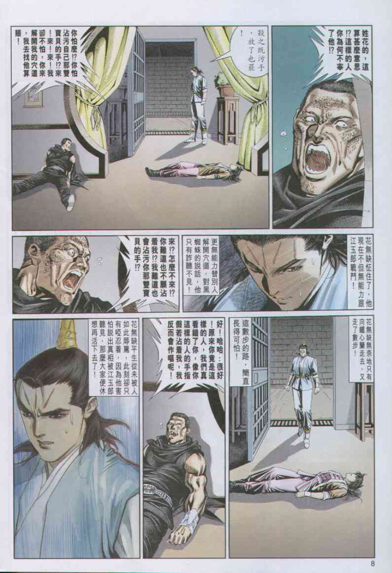 第 70 页