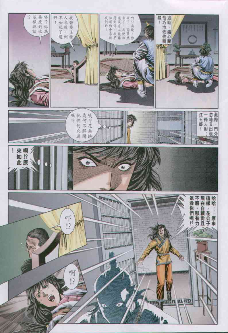 第 71 页