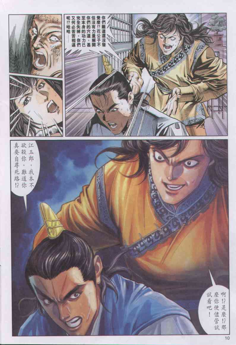 第 72 页