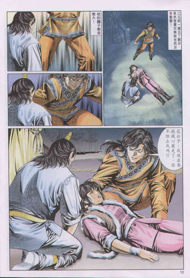 第 74 页