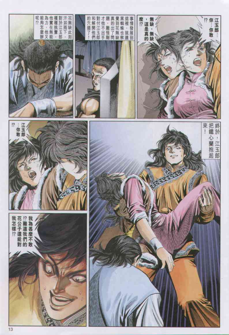 第 75 页