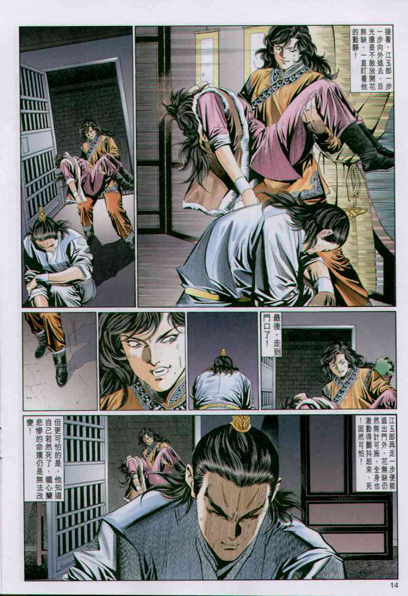 第 76 页