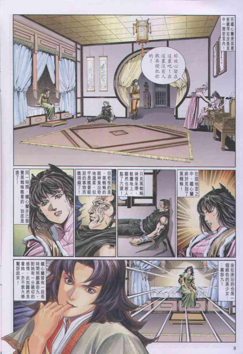 第 8 页