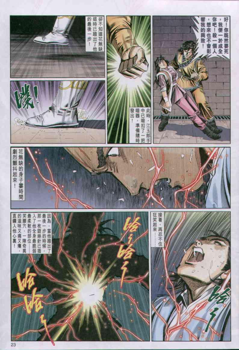 第 85 页
