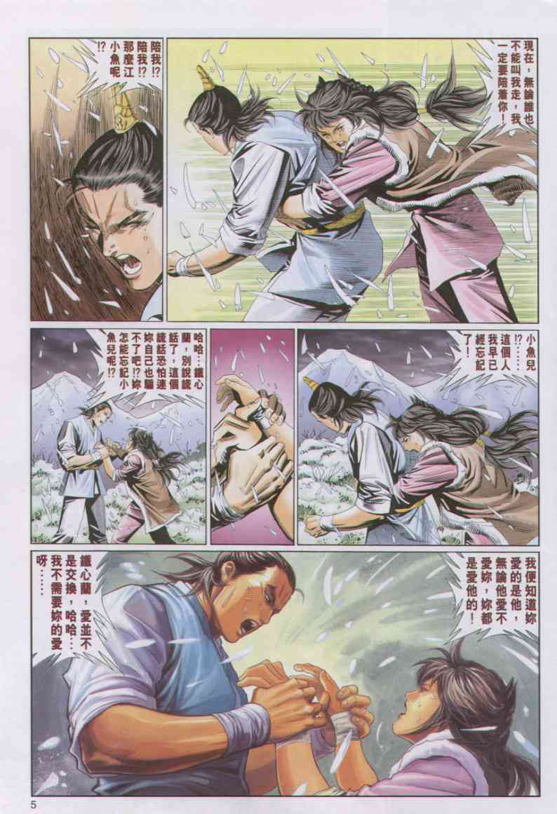 第 97 页
