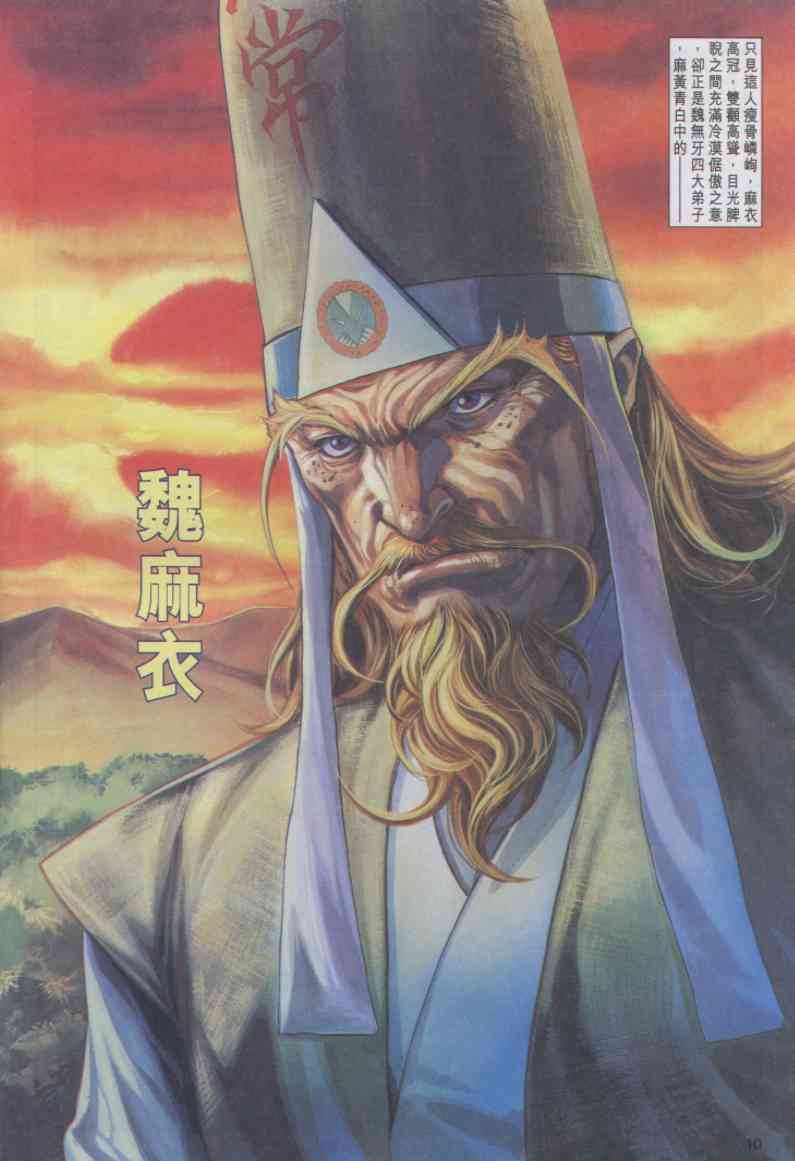 第 10 页