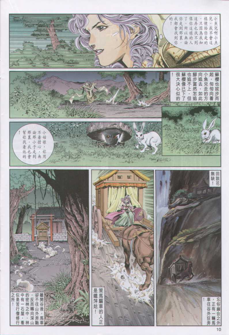 第 100 页