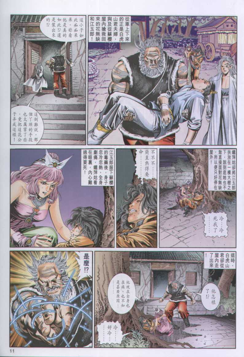 第 101 页