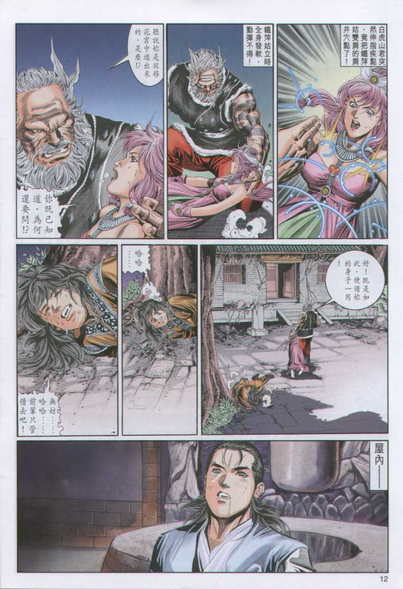 第 102 页