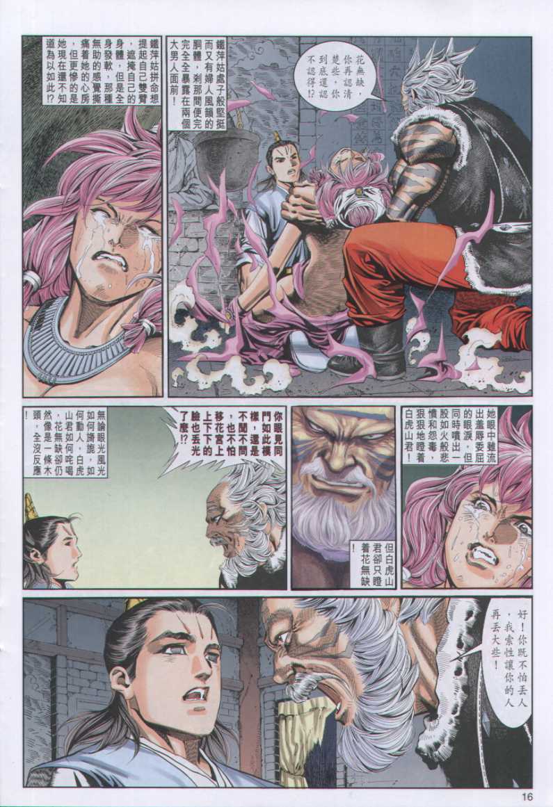 第 106 页