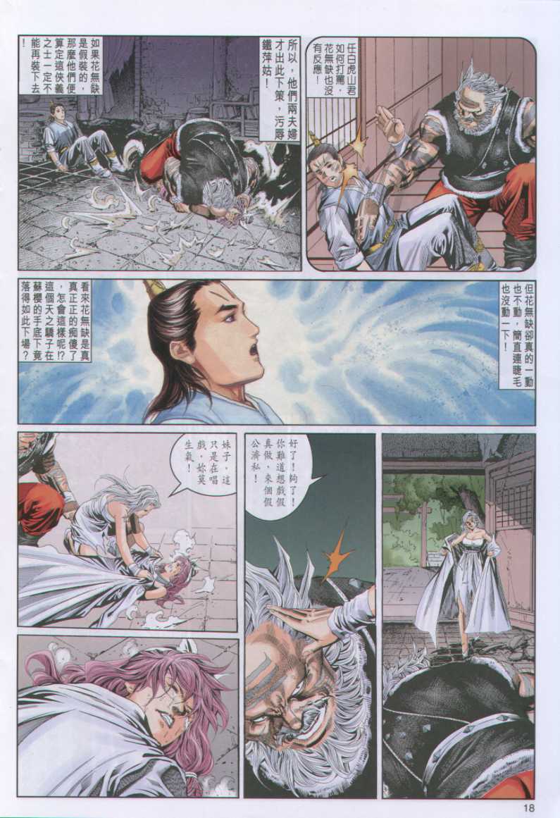 第 108 页
