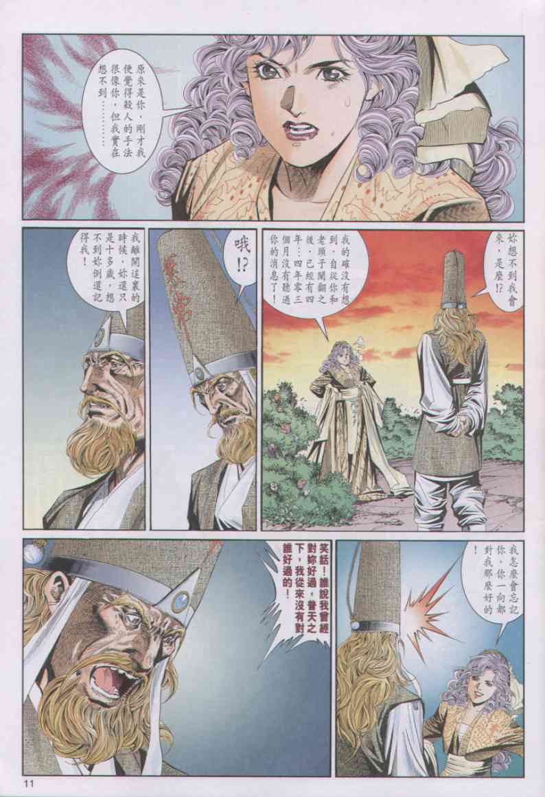 第 11 页