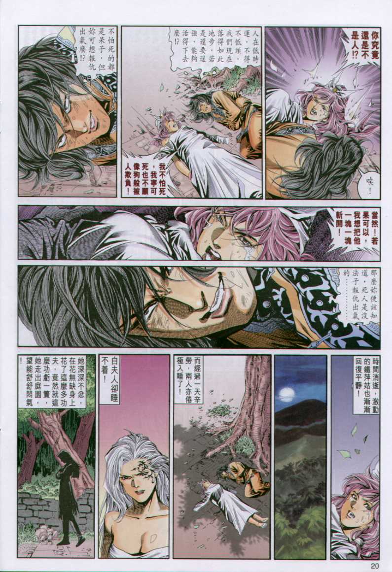 第 110 页