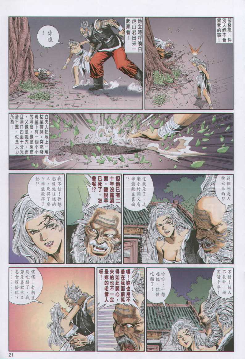 第 111 页