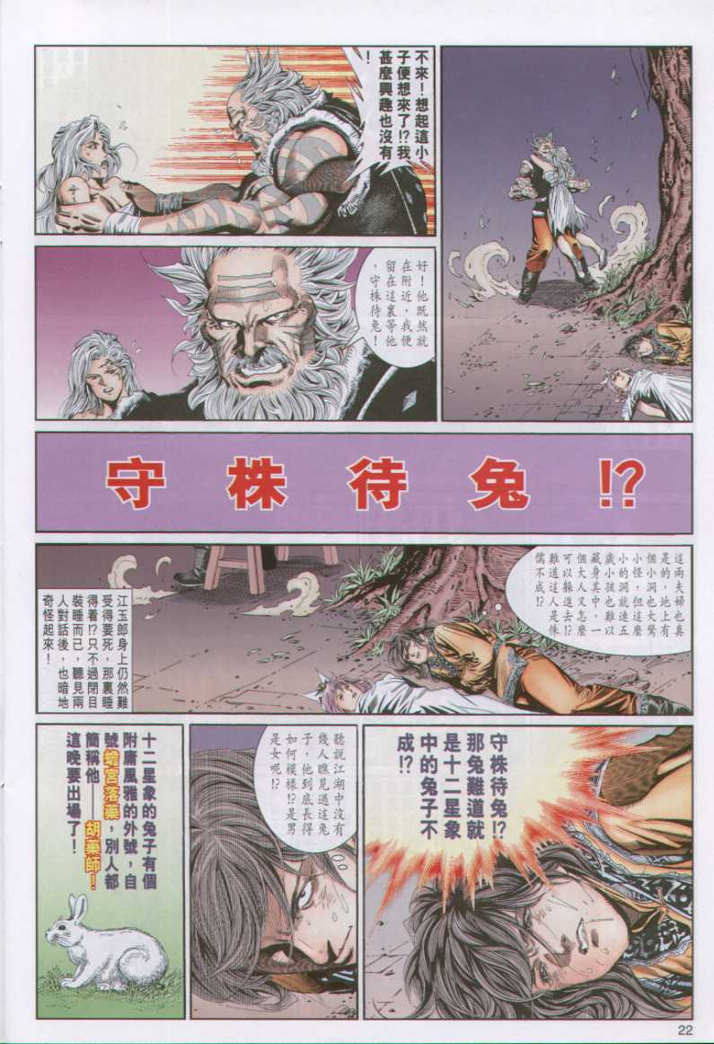第 112 页