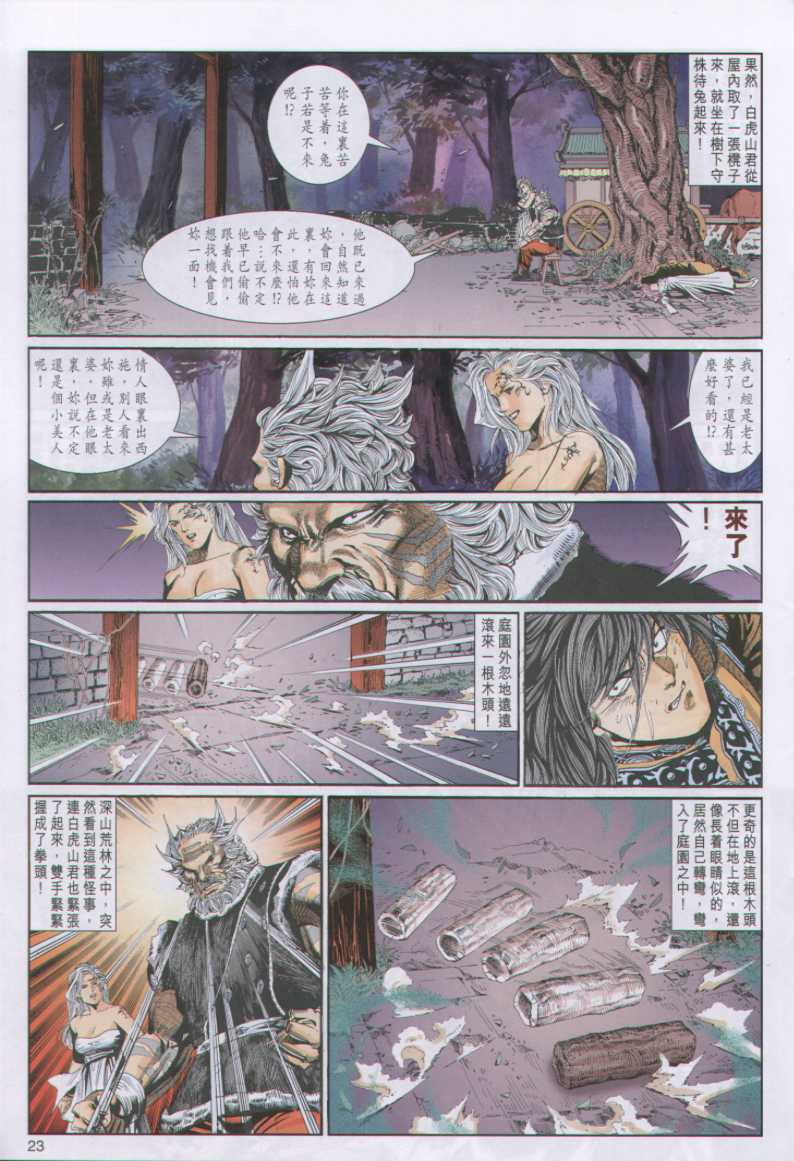 第 113 页