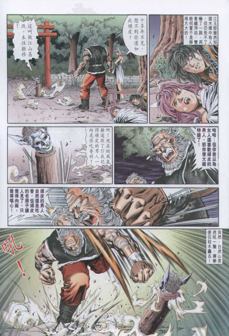 第 115 页